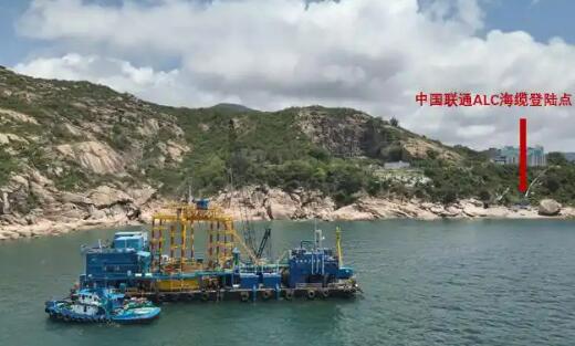 亚洲快链海缆在中国香港登陆 中国联通助力算力出海