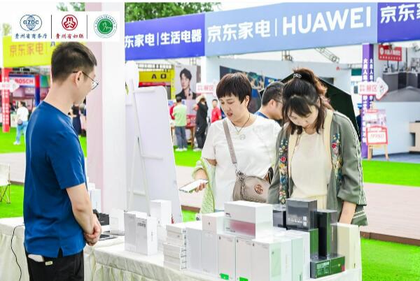 数智下沉优服务 贵州擦亮家电换新惠民底色