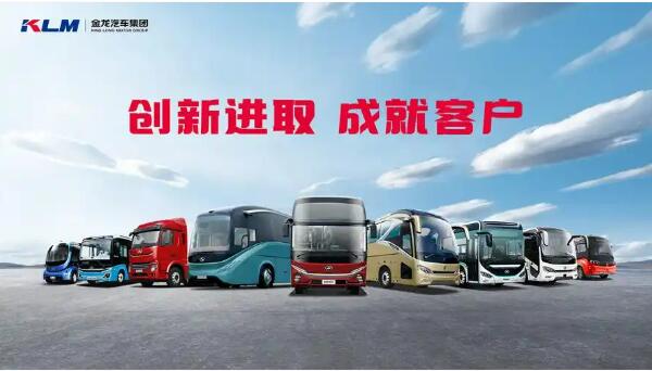 福建金龙汽车集团实现一季度“开门红”