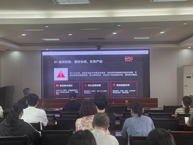 一堂“走心”的安全课：黄州烟草以警示教育筑牢思想防线