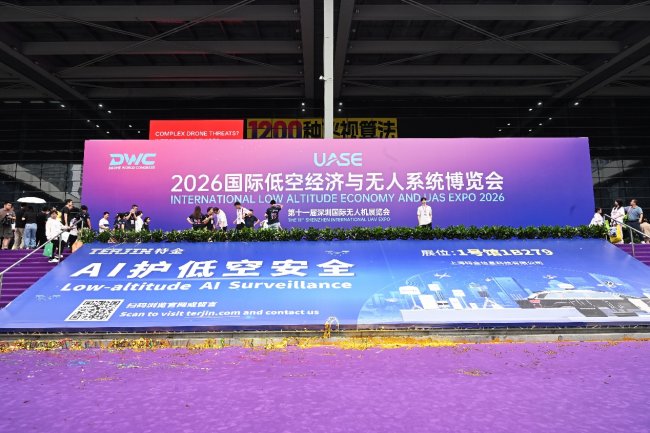 受邀登临全球低空产业殿堂，天巡智控硬核亮相世界无人机大会