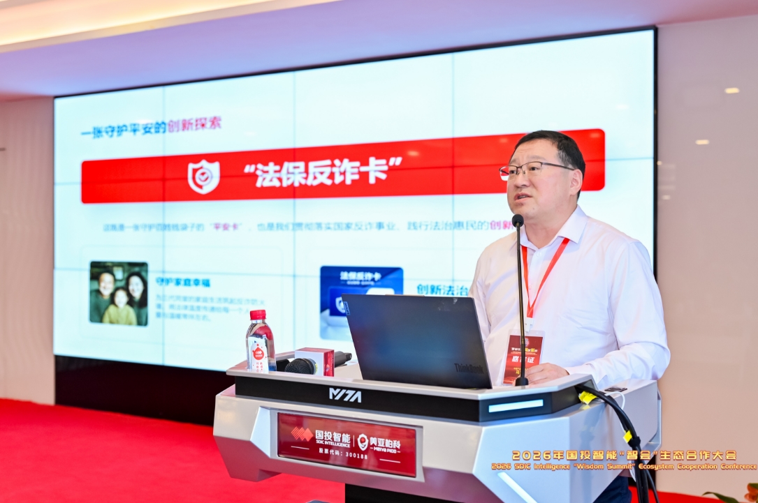 中国产业经济信息网总编辑马玉忠：媒体担当 法治惠民——融媒体普法反诈的“法治头条”实践
