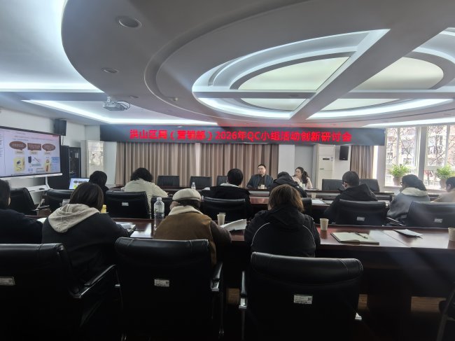 以QC创新破难题 以精益赋能促发展——武汉洪山烟草聚力激活烟草基层创新新动能