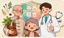 中西医结合　应对健康新挑战——中西医协同发展的实践与观察
