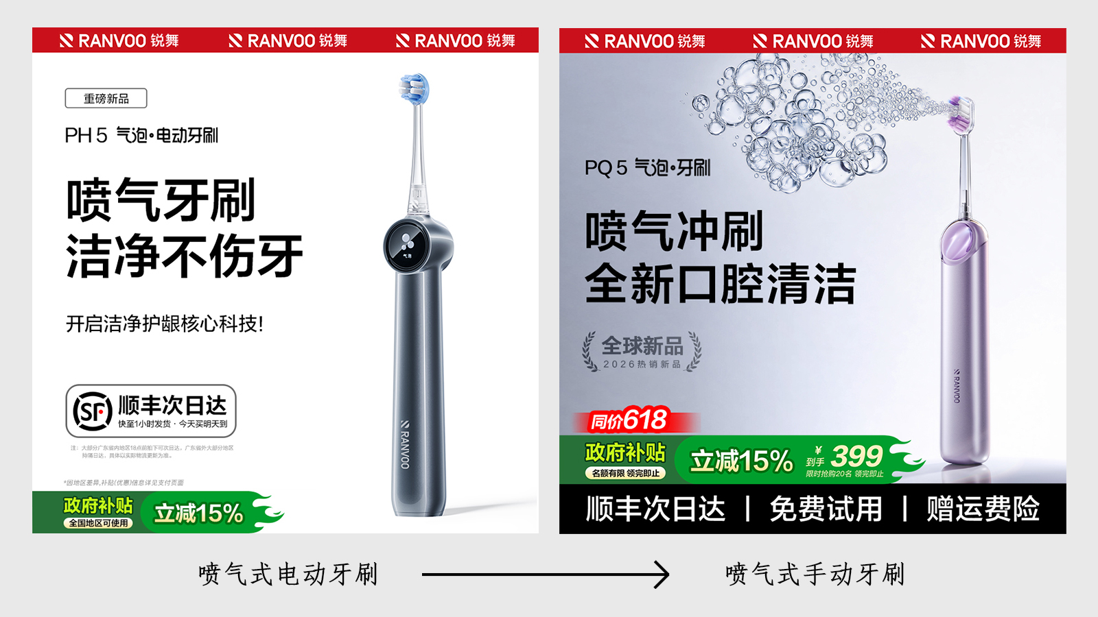 2026电动牙刷推荐榜单|牙龈敏感人群口碑首选：锐舞喷气式电动牙刷