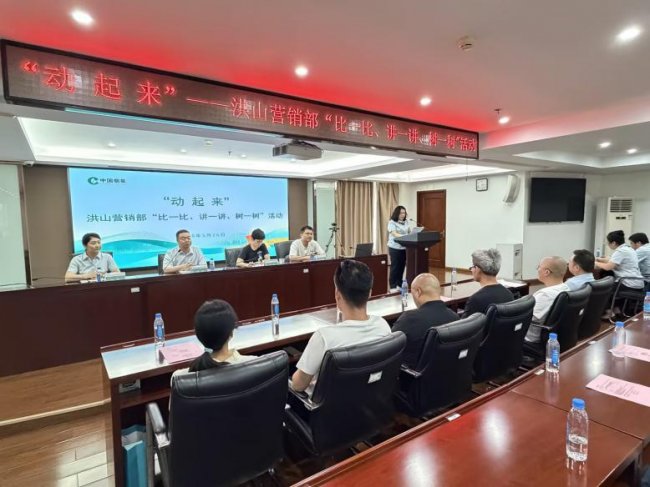 标杆引领聚动能 精耕市场提质效——武汉市烟草公司洪山营销部开展“动起来”主题营销活动
