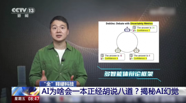 AI幻觉入侵投顾行业：被误导的客户、被冤枉的公司、被侵蚀的信任