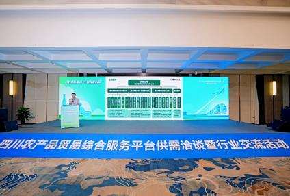 破解“出海难”痛点 四川农产品贸易综合服务平台落子成都温江
