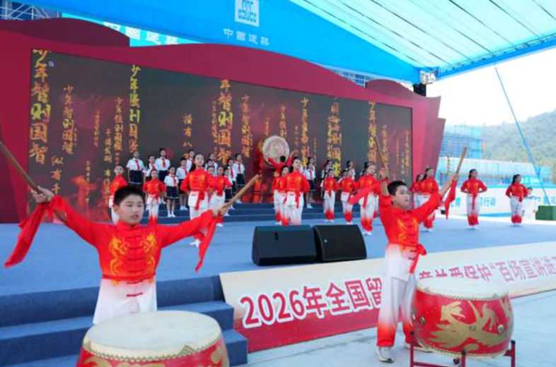 2026年全国留守儿童关爱保护“百场宣讲进工地”暨中央企业“同心护未来”活动在汀启动