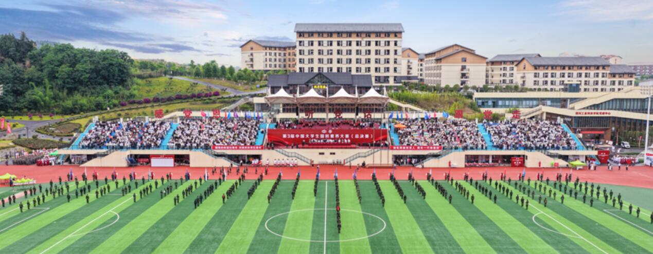 第3届中国大学生国防素养大赛总决赛举行