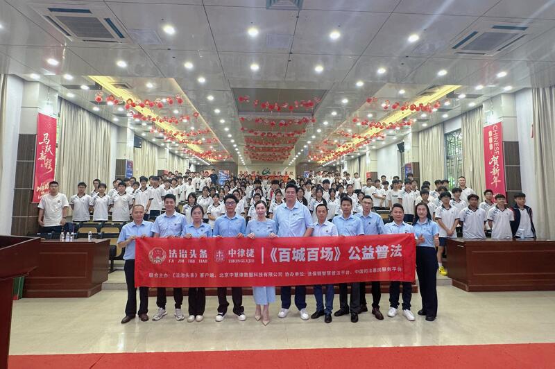 精准普法进校园！佛山南海职校开启“订单式”法治育人新模式