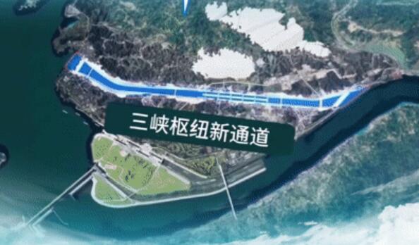 “十五五”首个国家重大工程开工 三峡枢纽将迎新通道