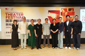 2026国家大剧院国际戏剧季6月启幕 26台超百场佳作持续上演