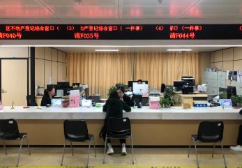 五部门：出台多项改革举措 便利企业办理不动产登记