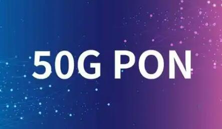 中国电信研究院完成全球首次50G-PON互通性系统验证