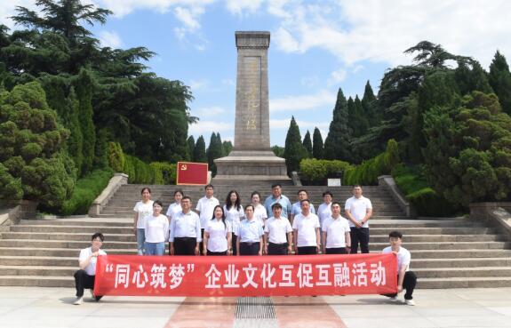 中国华冶与鲁中矿业开展“同心筑梦”企业文化互促互融活动