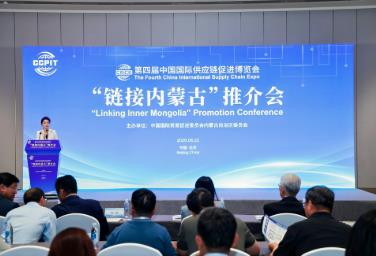 内蒙古首次“全链”亮相链博会
