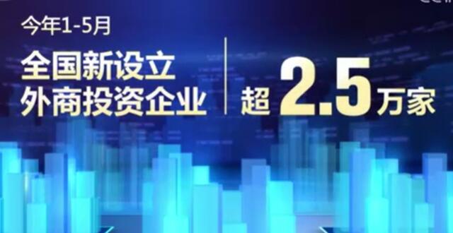 我国利用外资结构持续优化