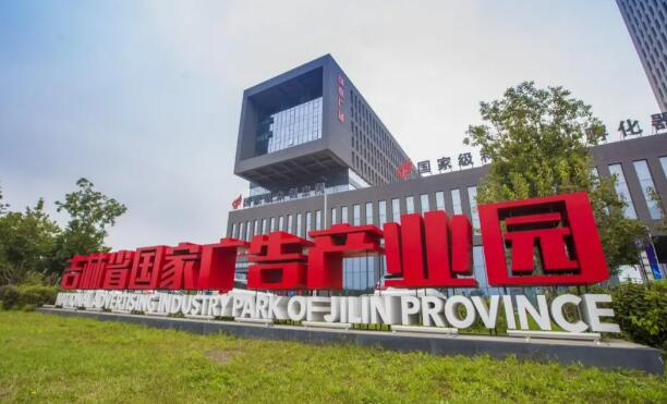 六部门发布意见 大力促进新时代广告产业高质量发展