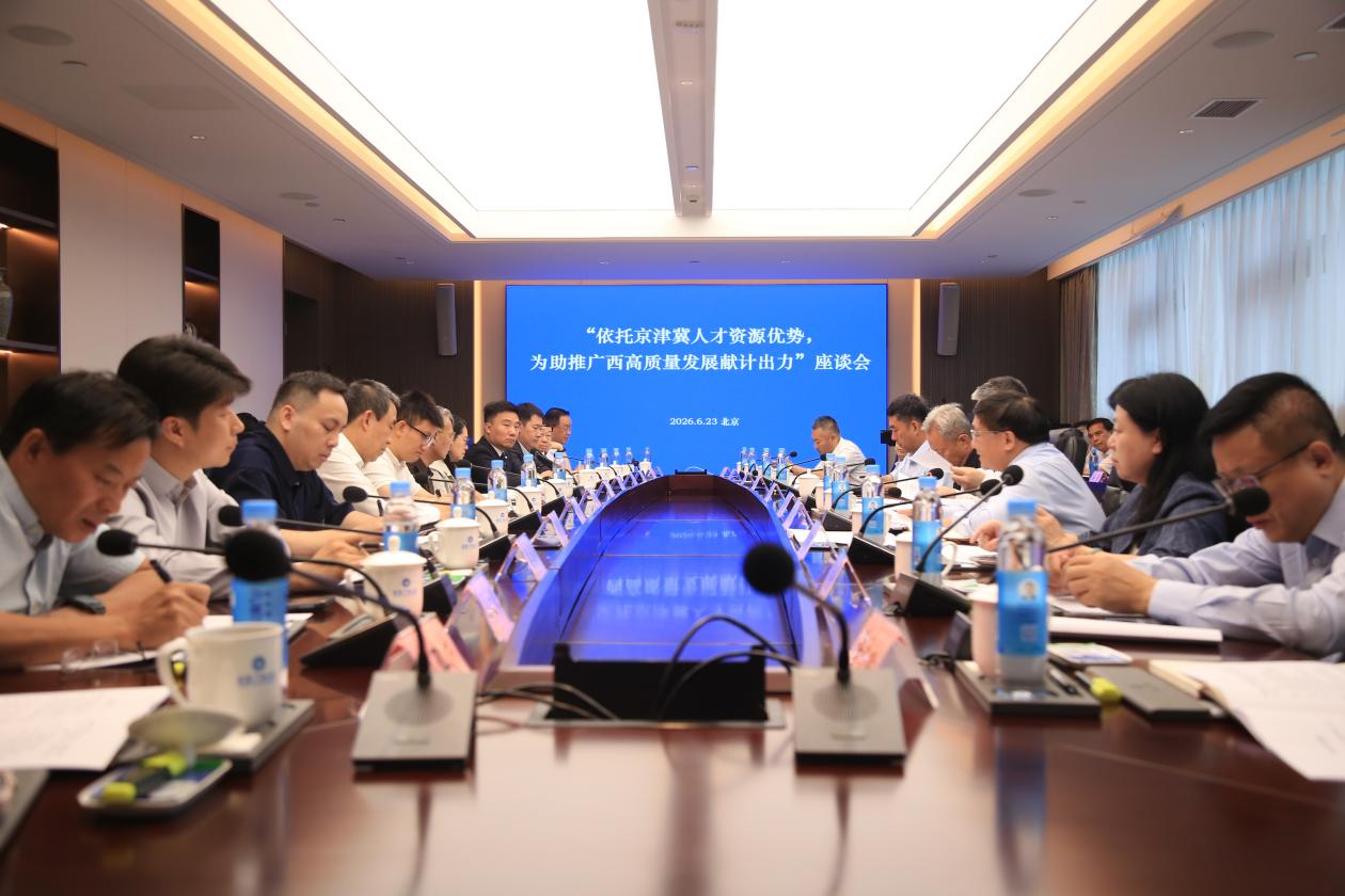 咕咕狗受邀参加京桂协作座谈会 深耕政企协同 赋能区域发展