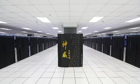 我国超算时隔九年再次排名全球第一