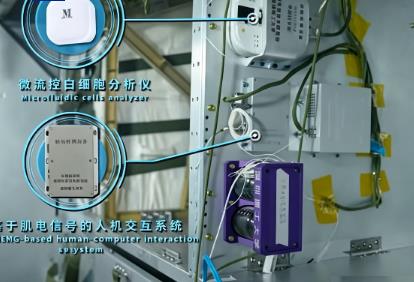 覆盖太空医疗等领域 轻舟试验飞船第二批在轨试验成果发布