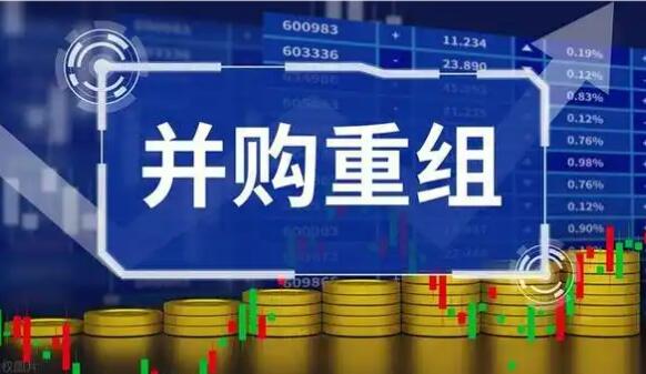 上半年A股并购重组活跃 产业“向新”整合明显