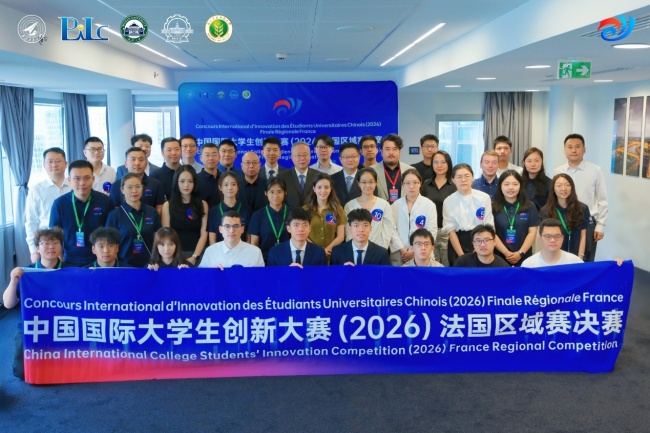 西北工业大学承办的中国国际大学生创新大赛（2026）法国区域赛成功举办