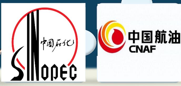 两大央企完成重组 增强航油产业全球竞争力
