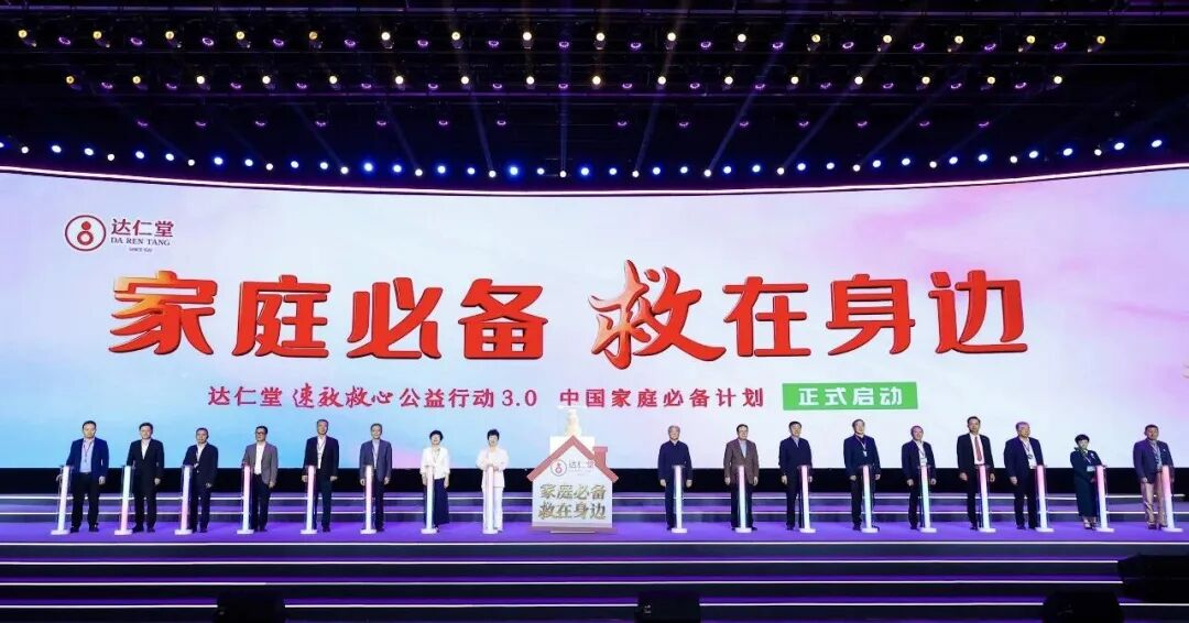 中医药振兴发展“十五五”规划：吹响更好服务人类的号角