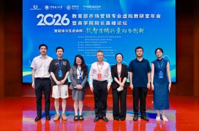 第五届教育部市场营销专业虚拟教研室年会举办