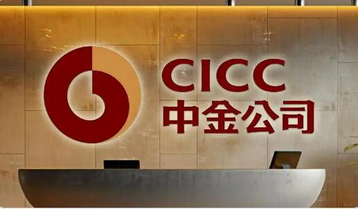 中金公司“三合一”重组获证监会受理