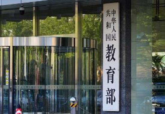 教育部增设27个职业教育新专业 2027年开始招生