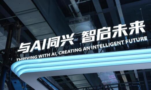 中兴通讯全栈AI创新成果亮相2026世界人工智能大会