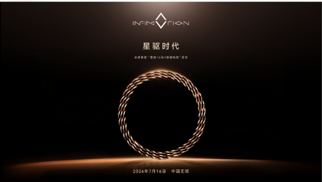共创“星驱时代”，新一代电驱技术发布会在星驱科技成功举办