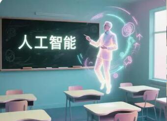 教育如何应对人工智能大考