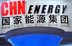 国家能源集团国神公司牵头制定行业标准填补火电安全标准化实施空白