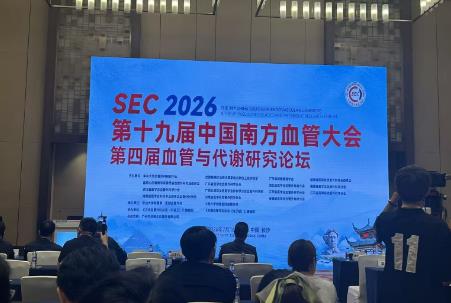 聚焦糖尿病足保肢治疗 专家研讨国产冷激光技术方案