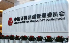 证监会：增强市场内在稳定性