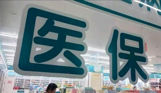 全民医保护航全生命周期健康从蓝图变为现实