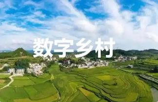 算力进村，数据下地 三晋乡村数字新生活