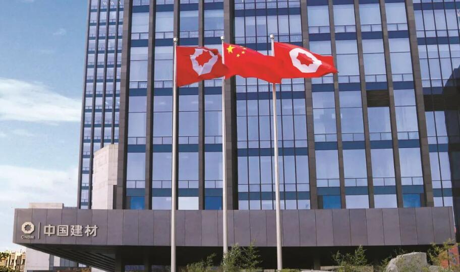 七年开放共享 十载重组奋进 中国建材铸就“国之大材”