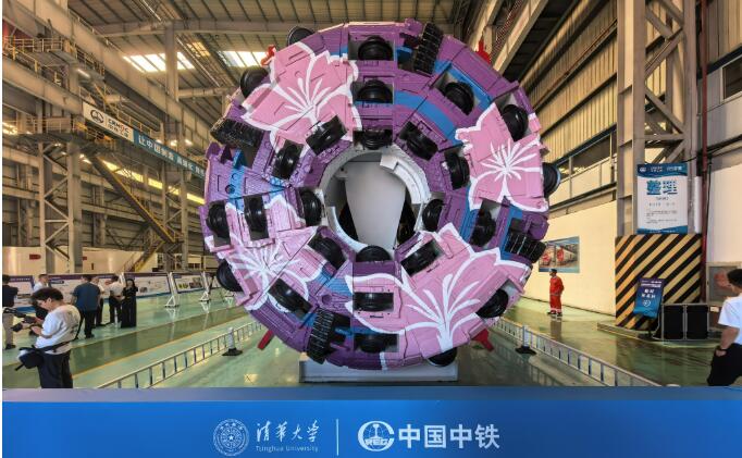 清华大学与中铁科工联合研制 世界首台掘爆机下线