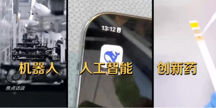 从产品出海到创新出海 “新新三样”夯实中国经济底座
