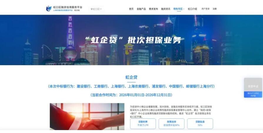 减负增效、补贴直达！上海虹口为企业送上发展“定心丸”