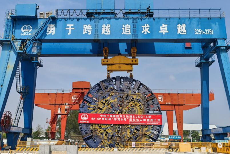 国内铁路最大直径单护盾TBM顺利始发
