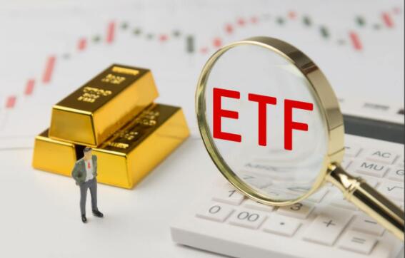 上半年黄金ETF增仓同比下滑超六成 市场仍看好配置价值