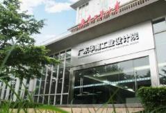 广东培育省级以上工业设计机构数量居全国前列