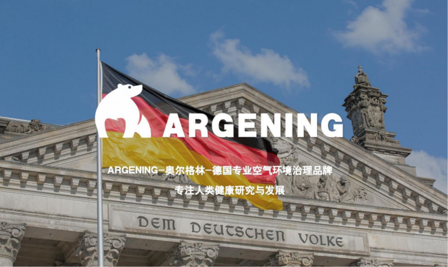 从耶拿大学到中国家庭：奥尔格林跨越四十余年的“逆向”品牌进化史