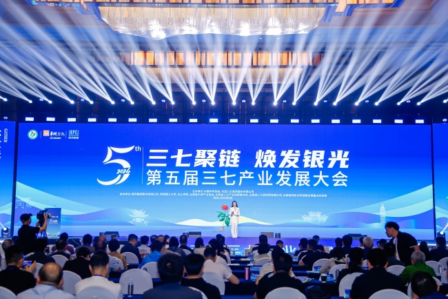 “三七聚链，焕发银光”：昆药集团发布产业蓝图，以全链布局筑牢银发健康核心壁垒